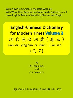 cover image of English-Chinese Dictionary for Modern Times Volume 3 (Q-Z)